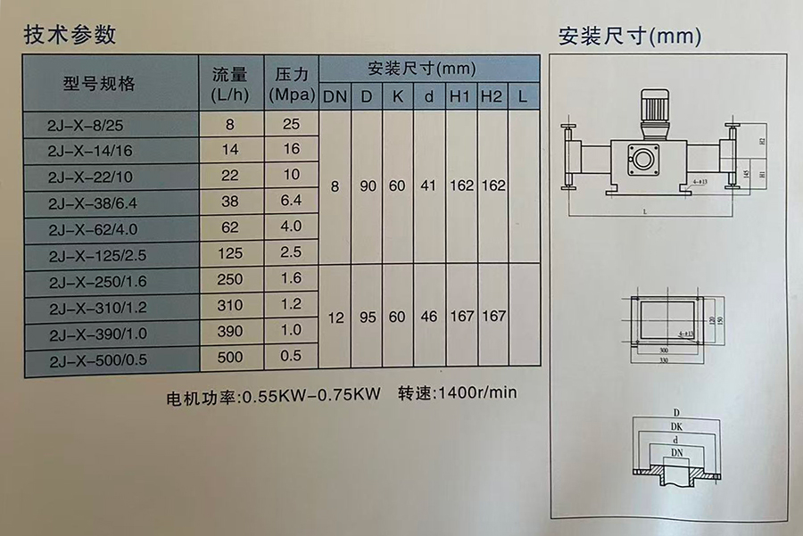 1762939538840496.jpg 2J-X型柱塞式计量泵-2.jpg